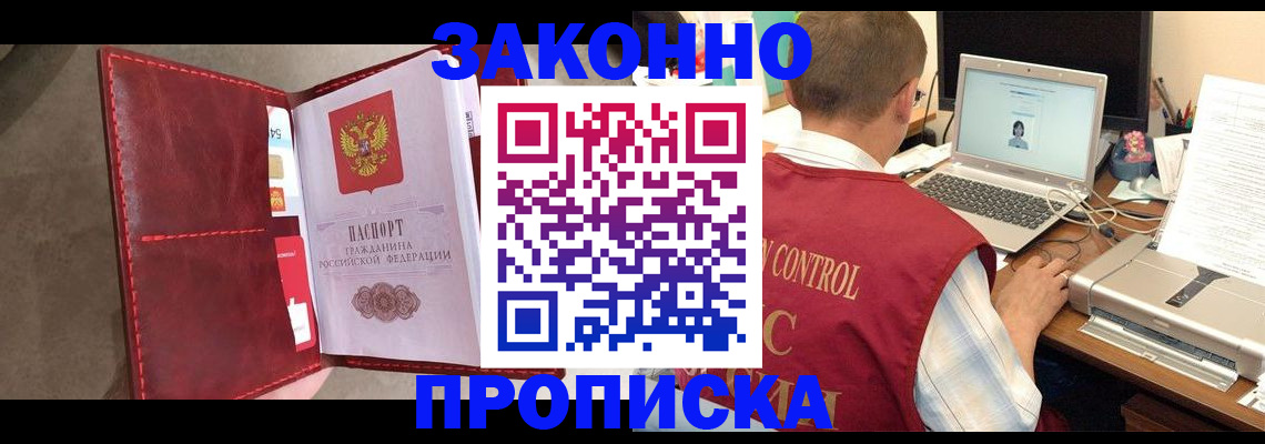 прописка паспорт в Исилькуле