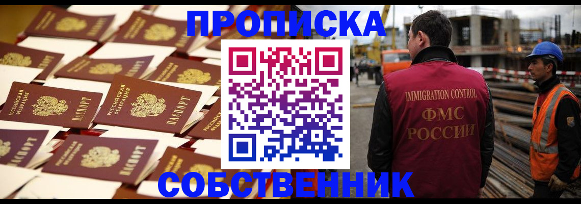 где прописаться в Исилькуле