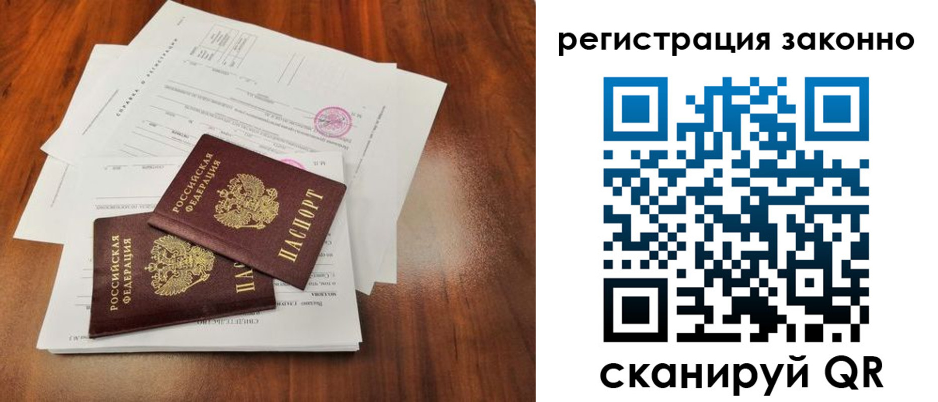 временная регистрация гарантия в Исилькуле