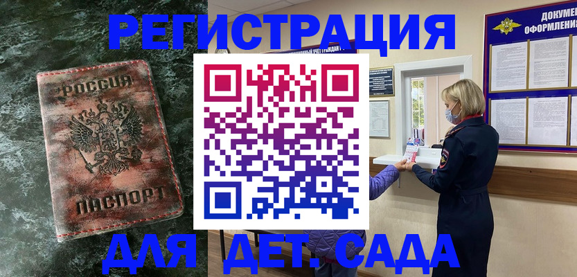 временная регистрация поиск в Исилькуле