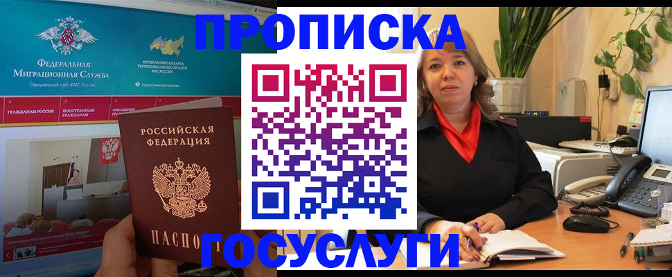 временная регистрация недорого в Исилькуле