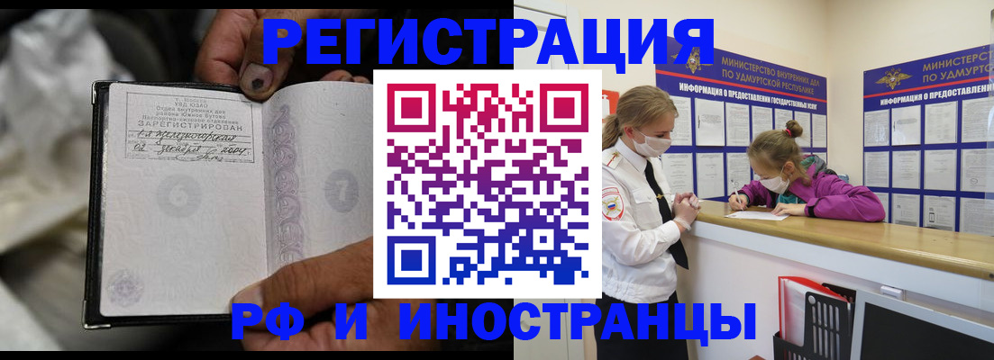 прописка в квартире в Исилькуле
