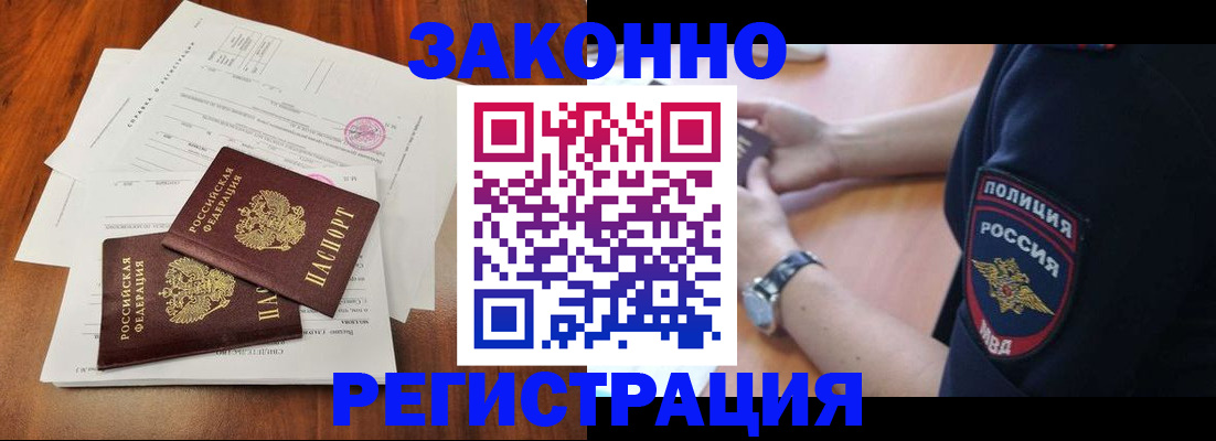 где прописаться в Исилькуле