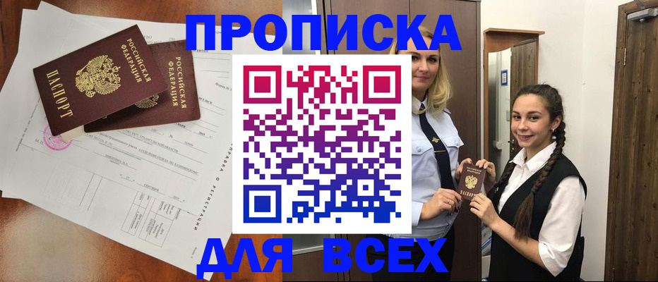 временная регистрация поиск в Исилькуле