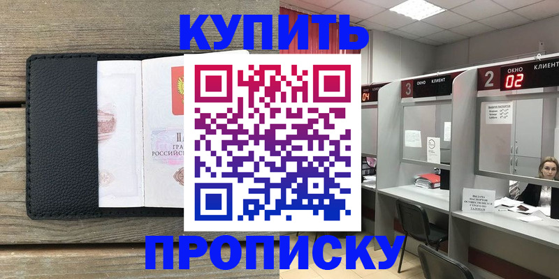 прописка для военкомата в Исилькуле