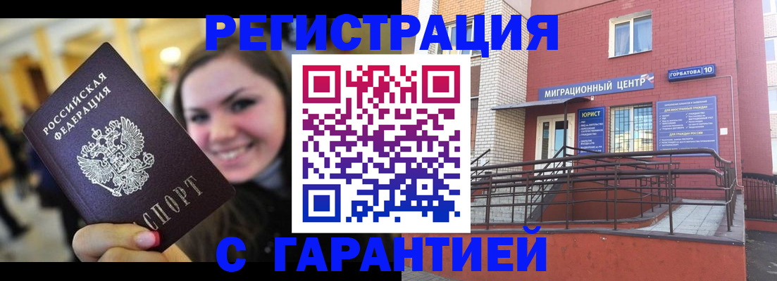 временная регистрация в Исилькуле