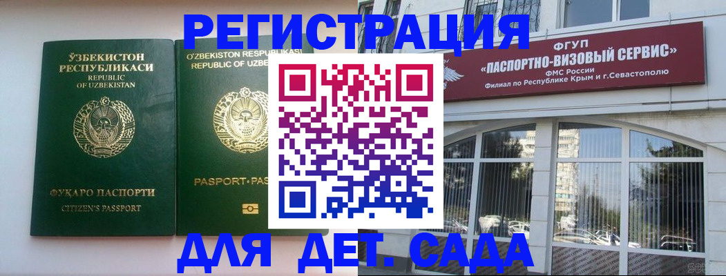 прописка в Исилькуле